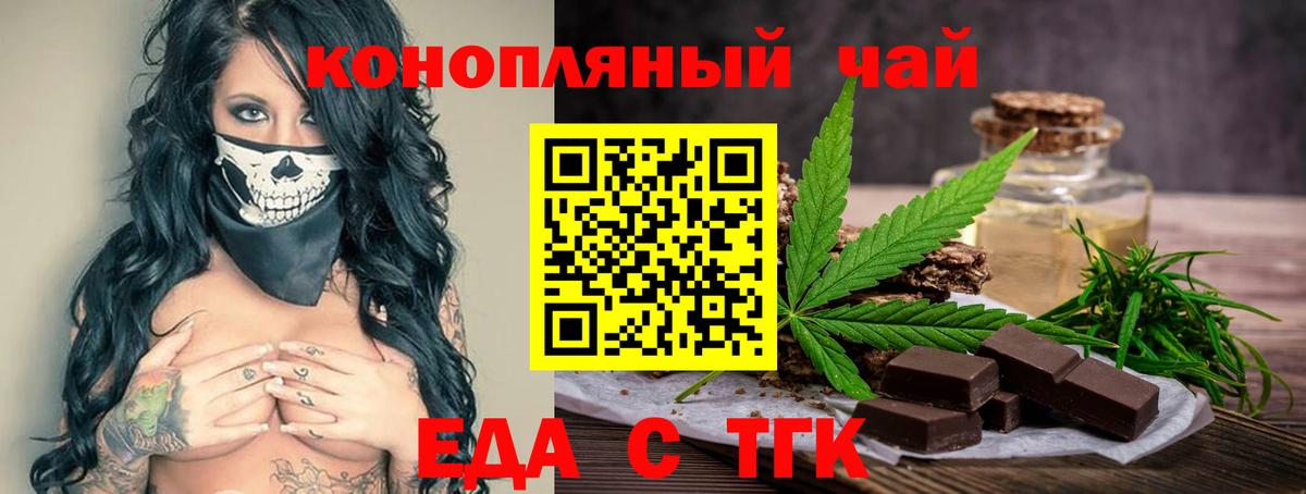Кондопога  Печенье с ТГК конопля  Вход с VPN 