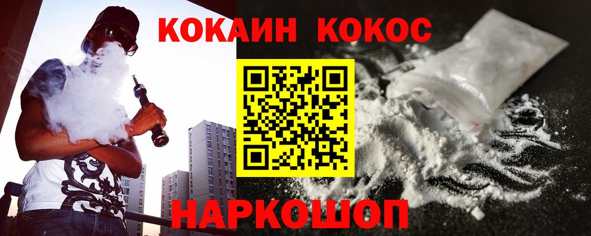 Cocaine 97% Кондопога