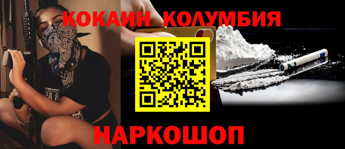 Кондопога  Cocaine Колумбийский  Cocaine  Вход с VPN  что такое наркотик  COCAIN Columbia 