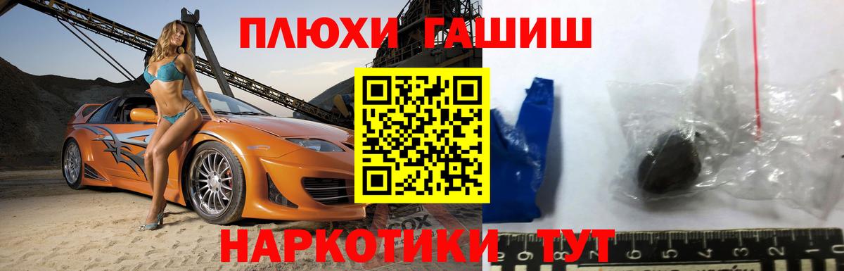 ГАШИШ VHQ Кондопога