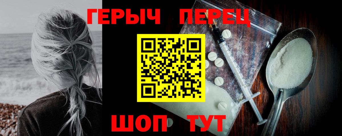 Кондопога  ГЕРОИН  Вход с VPN  Героин Heroin 