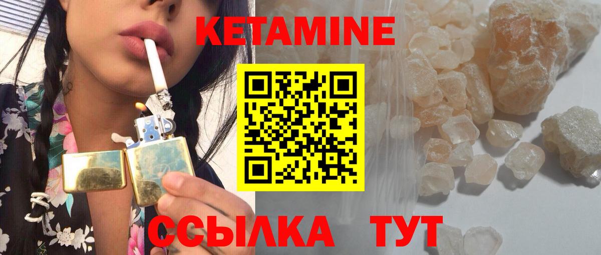 КЕТАМИН ketamine  Вход с VPN  Кондопога 