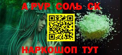 ALPHA-PVP Ливны