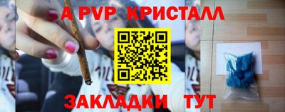 ALPHA-PVP Ливны