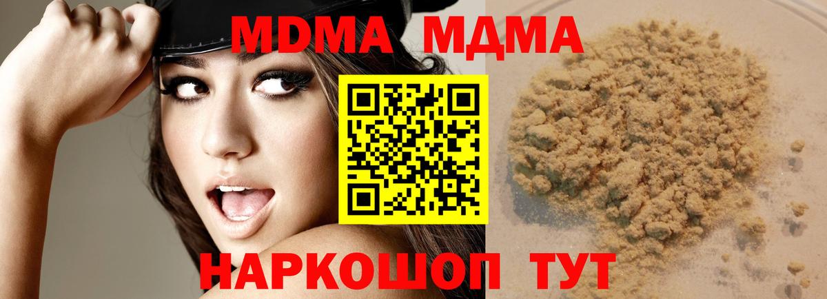 MDMA  MDMA VHQ  Вход с VPN  Кондопога 
