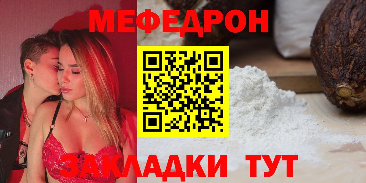 Мефедрон  Кондопога