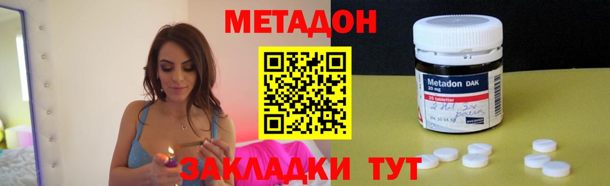 МЕТАДОН белоснежный  Вход с VPN  Метадон methadone  Кондопога 