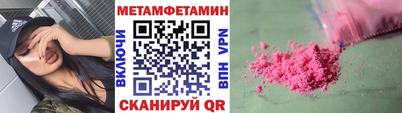 Метамфетамин пудра Кондопога