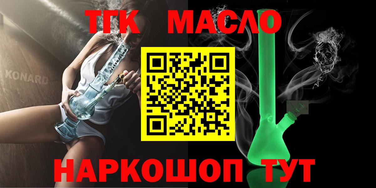 Кондопога  Дистиллят ТГК концентрат  Вход с VPN  ТГК THC oil 